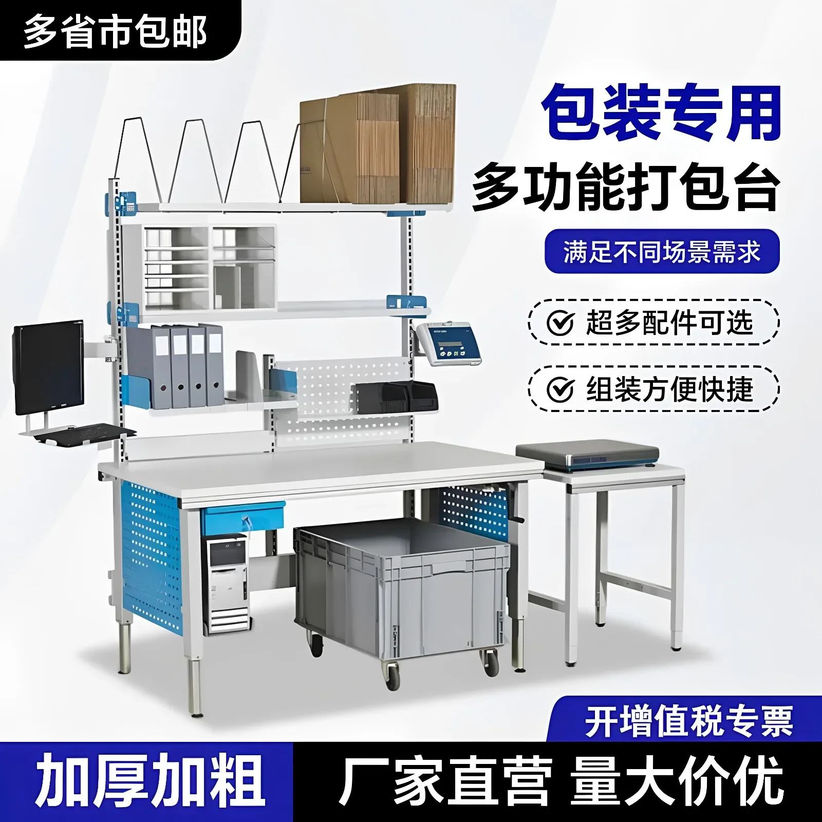 Packing table Anti-static workbench Adjustable bubble film film cutting console