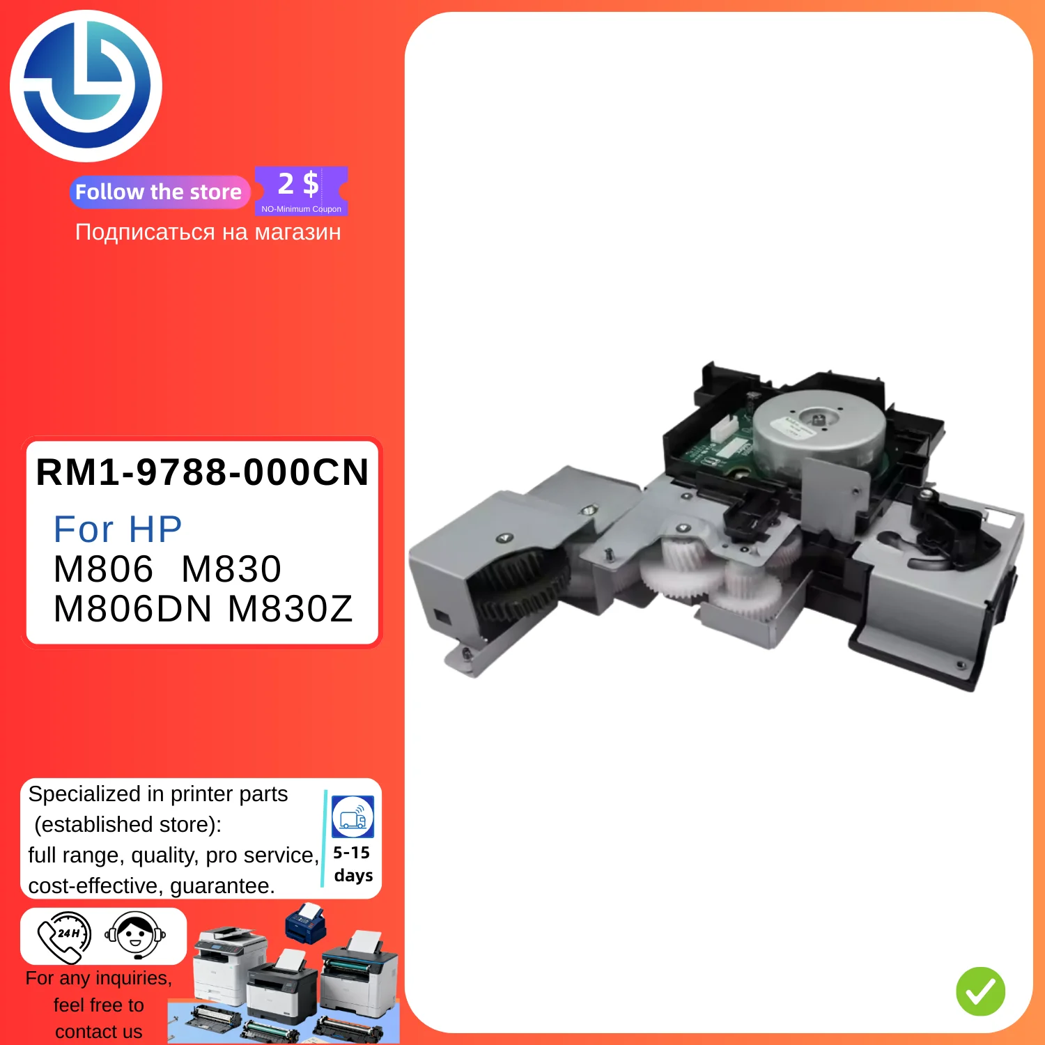 

RM1-9788-000CN Узел привода плавления M806DN M830Z для HP LJ M806/M830 Узел привода плавления