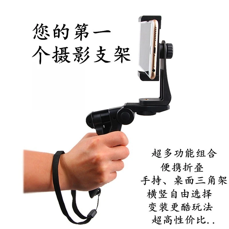 Portable Multi-function Phone Tripod Stand Handheld Stabilizer Bracket for Video Recording Mobile Photography Shooting Accessory