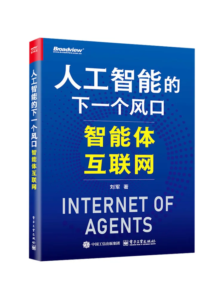 Book-Winshare The Next Wave Of Artificial Intelligence the Internet Of Intelligent Agents