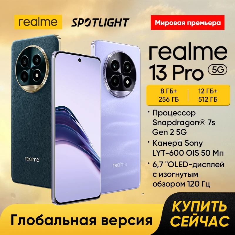 [World Premiere] realme 13 Pro 5G Smartphone 50MP Sony OIS Camera Snapdragon 7s Gen 2 Processor 45W Charge 5200mAh Battery