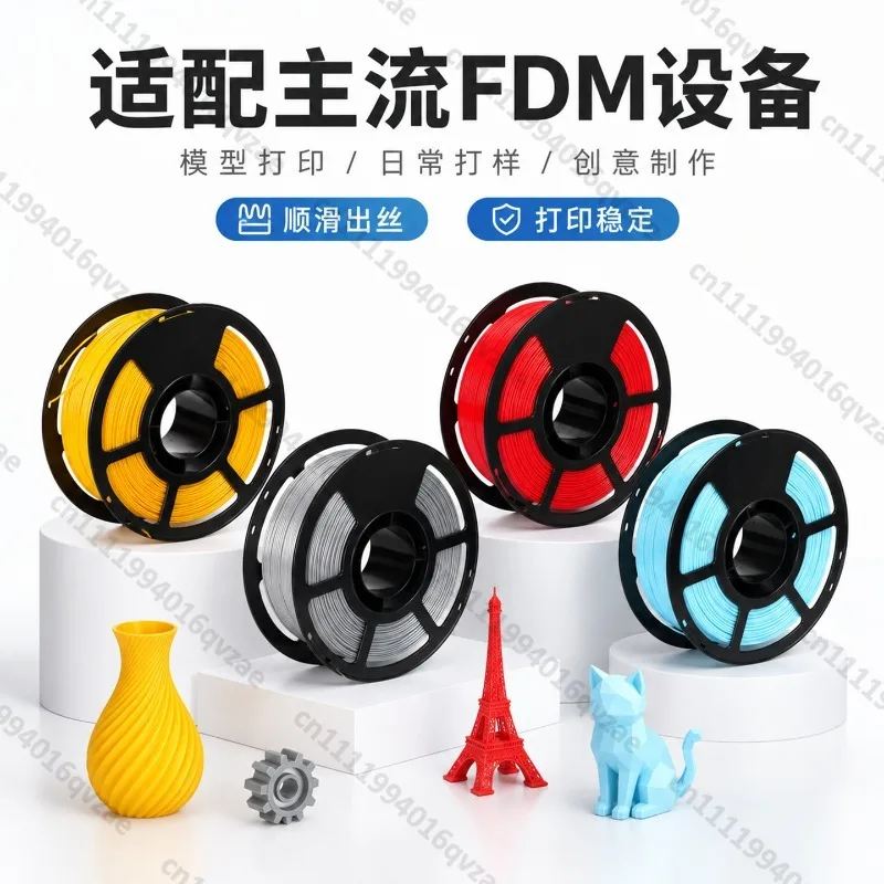 Printing Consumables Monochrome 1kg1.75mm3D Printing Consumables Pure Material 3D Printer Consumables Petg Consumables