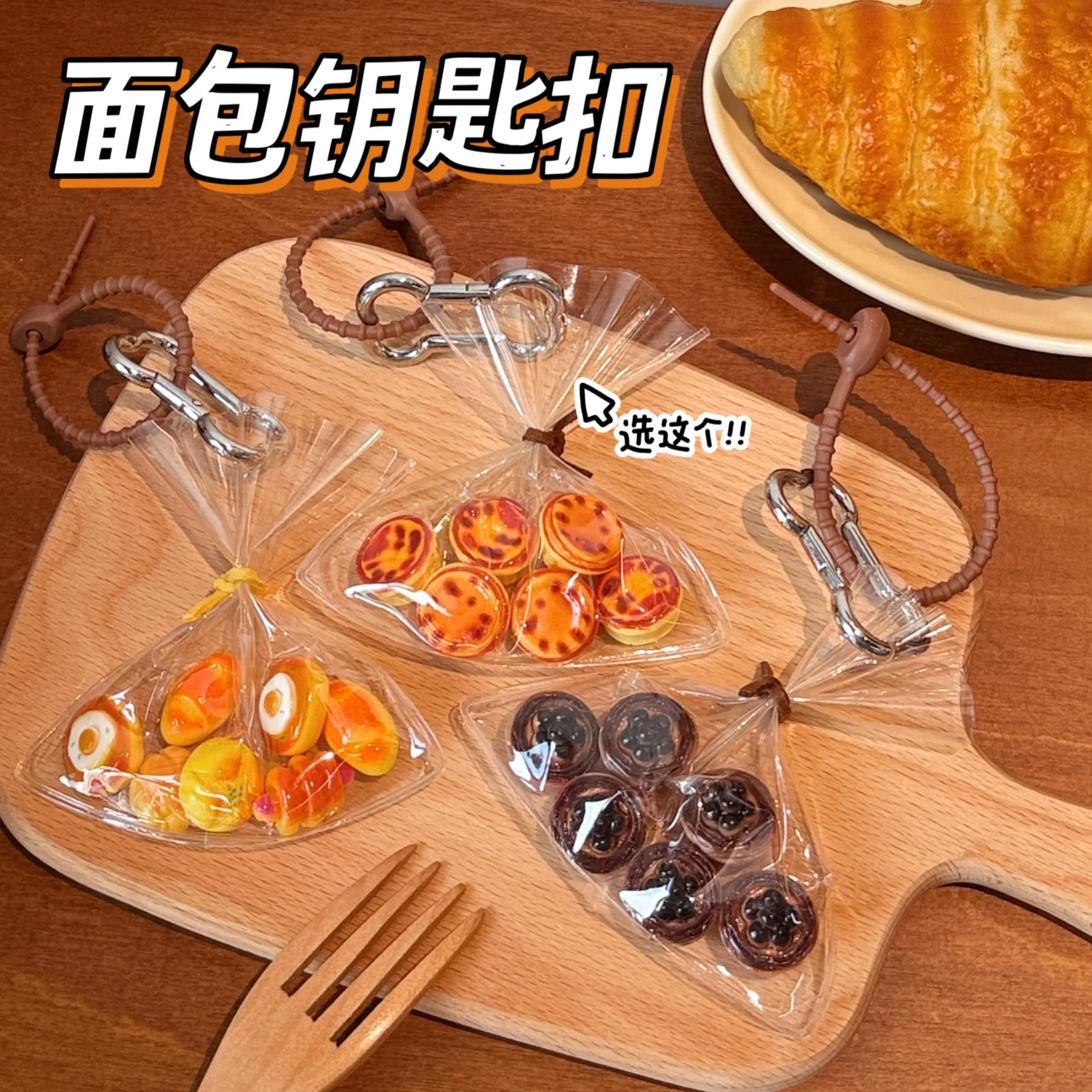 Creative Simulated Food Bread Pendant Keychian Apple Fries Egg Tarts Decorative Hanging Key Accessories Backpack Key Ring