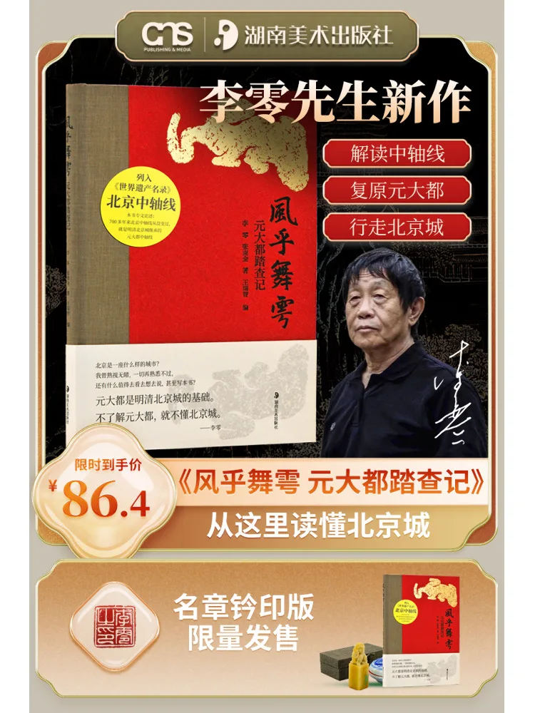 Book-Winshare The Whirling Winds Of the Yu'an Palace Travels in the Great Capital Of the Yuan Dynasty