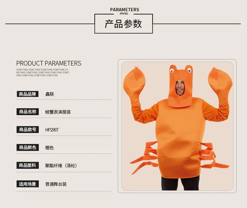 재미있는 오렌지색 코스프레 게 의상 카니발 코스프레 공연 의상 가장무도회 소품