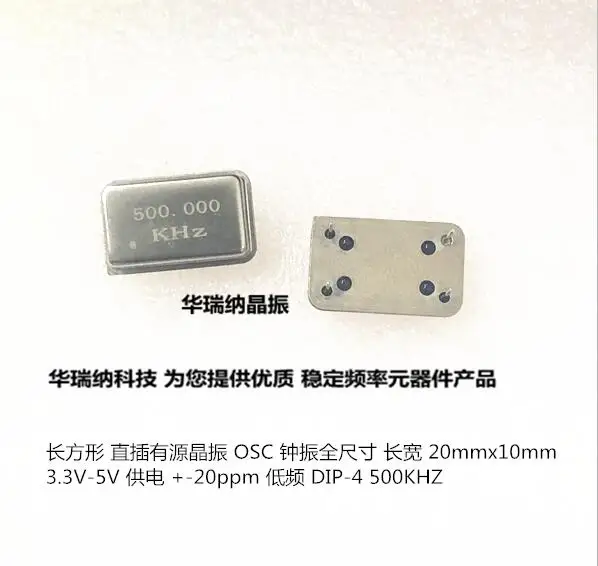 20pcs/lot 500KHZ 500K 500.000KHZ DIP-4 CMOS chips Electronic new