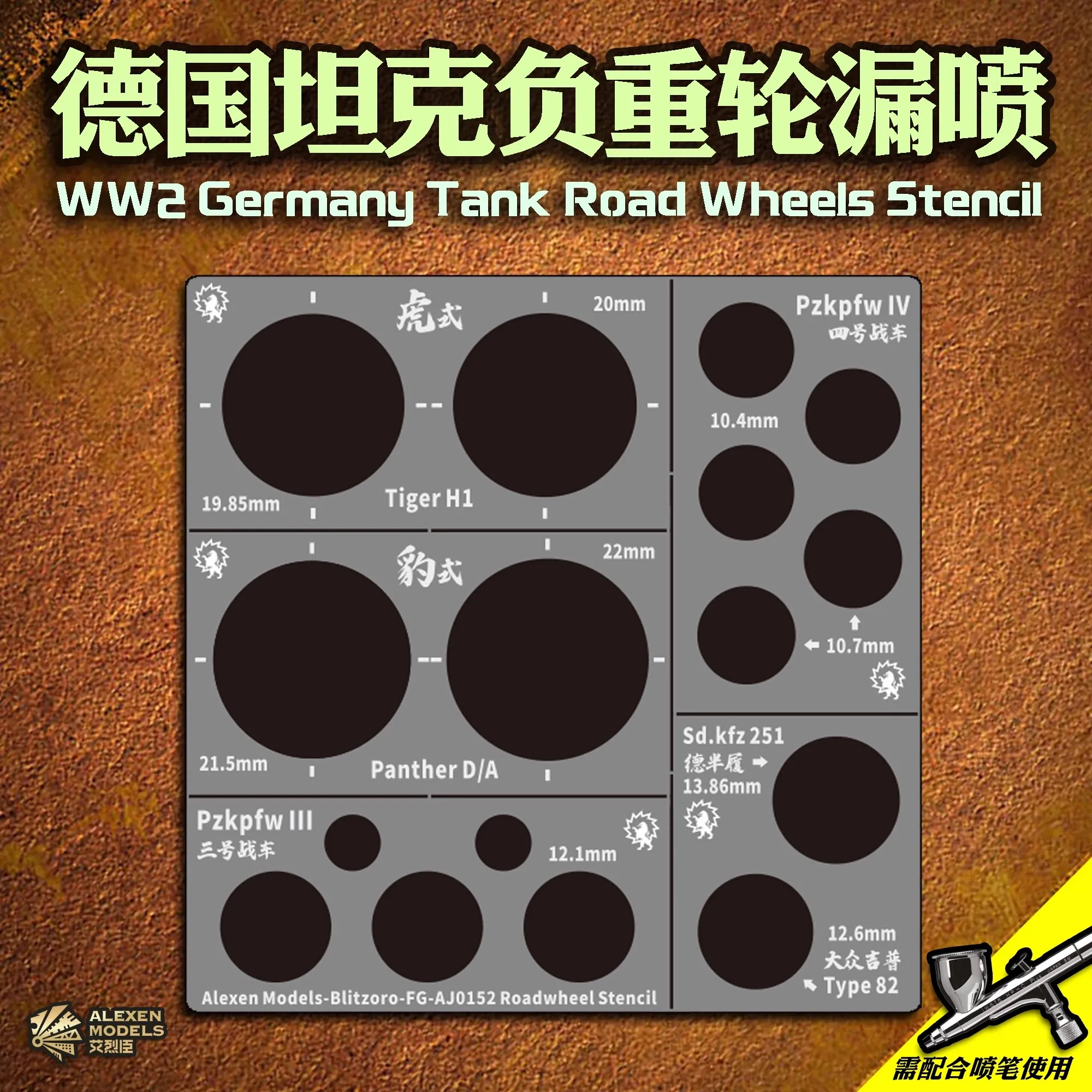 1/32 1/35 WW2 Germany Tank Road Wheels Stencil Model Spraying Template For Military Model Hobby Tools DIY Accessories