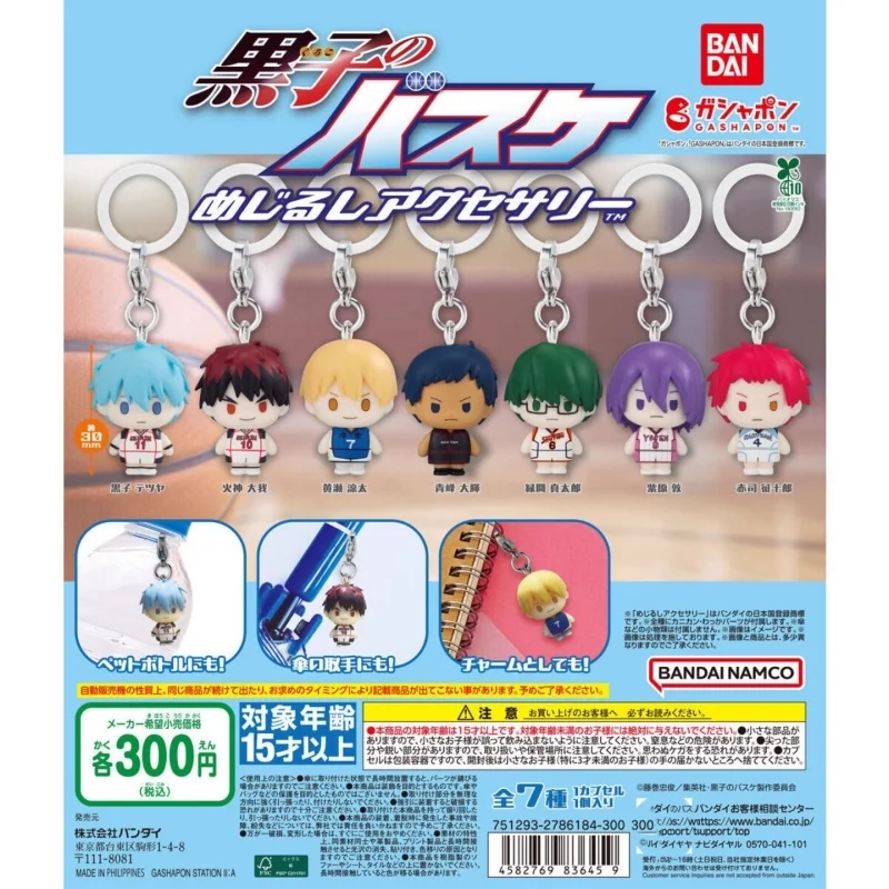 

Bandai оригинальные 7 шт. гашапон ненじる разум 수 markii펀 Kuroko's Basketball Toys для детей, подарок, коллекционная модель, украшения