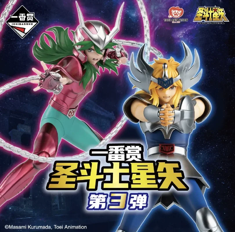 

В наличии Saint Seiya Ichiban Bounty 3rd Edition Golden Zodiac Hyoga Shun Athena Фигурка Орнамент Игрушка Праздничный подарок Фанаты Благодарство