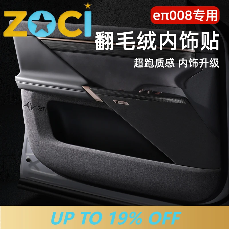 For Dongfeng Eπ008 Suede Car Door Passenger Glove Box Protective Sticker