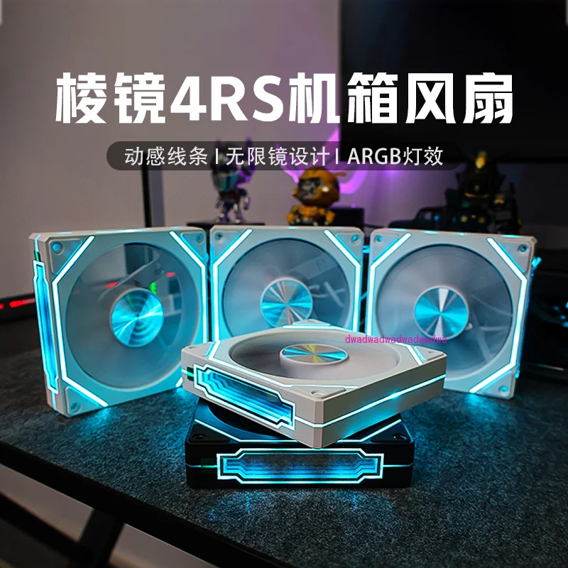 

4RS external luminous 4Pro chassis fan ARGB cooling fan silent sea view room computer Shenguang synchronization