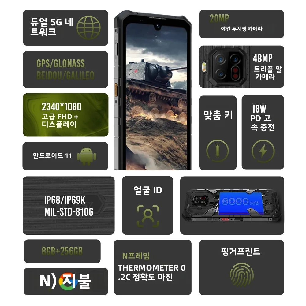 RunGee 5G Jesy J20 방폭 IP68 방수 휴대폰, 8GB + 256GB, 안드로이드 11 적외선 온도계, 야간 투시경, NFC, 48MP, 6.3 인치