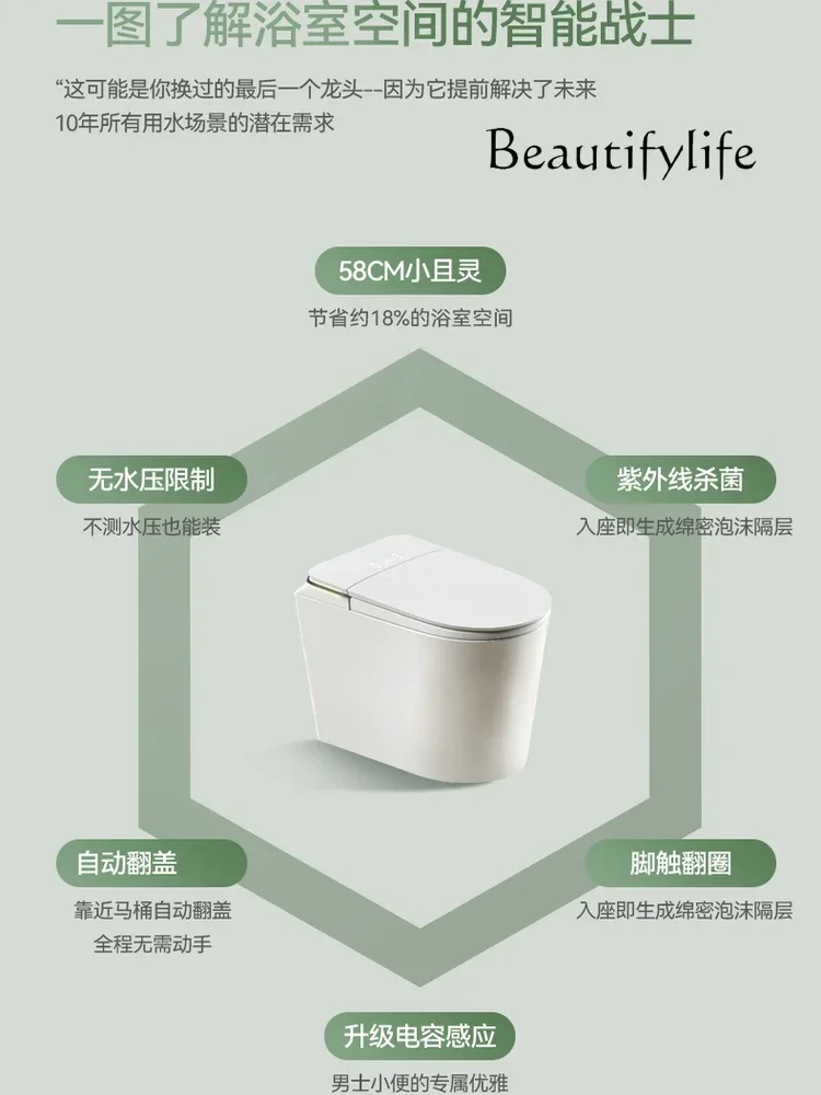 U 7 58Cm Small Apartment Capacitive Foot Feeling Smart Toilet Automatic Integrated Toilet Floor Row/wall Row