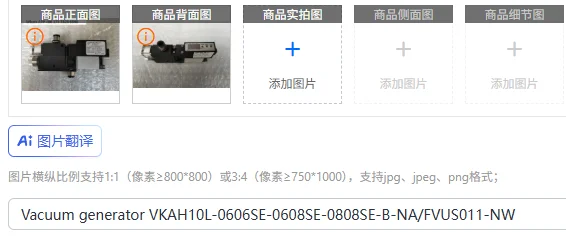 

Vacuum generator VKAH10L-0606SE-0608SE-0808SE-B-NA/FVUS011-NW