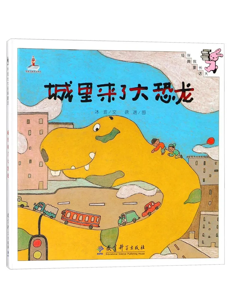 

Книга-Winshare The Big Dinosaur Came To Town Классическая сказка в твердом переплете, выращивающая со мной