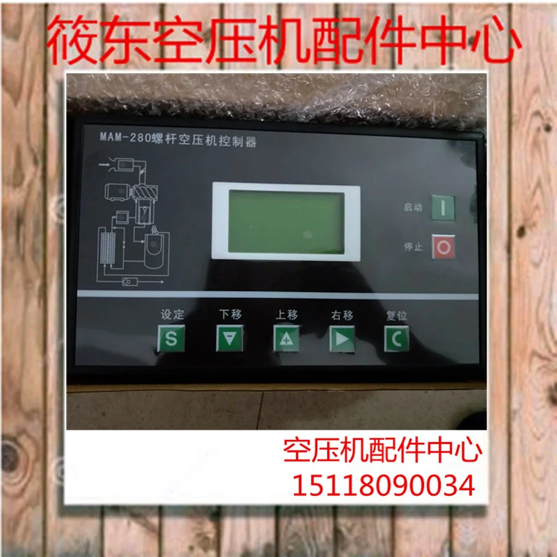 

Screw air compressor controller MAM - 280 (B) zyprexa computer board MAM - KY12S main control panel