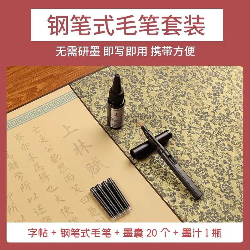 Shanglin Fu Scroll Hand Full Set Of Practice Words Post Adult Valentine's Day Gift Box For Boyfriend and Girlfriend