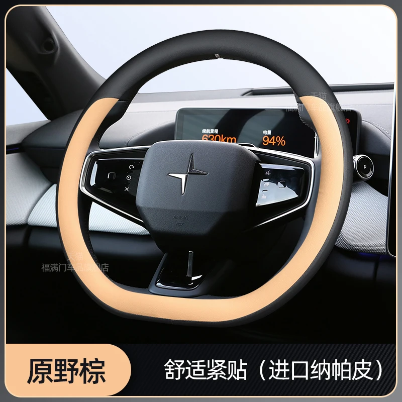 For Polestar 1/2/3/4 Leather car handle cover anti slip and sweat absorbing steering wheel cover