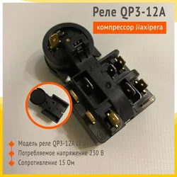 Refrigerator Parts Relay QP3-12A J JX Epx compressor for Jiaxipera