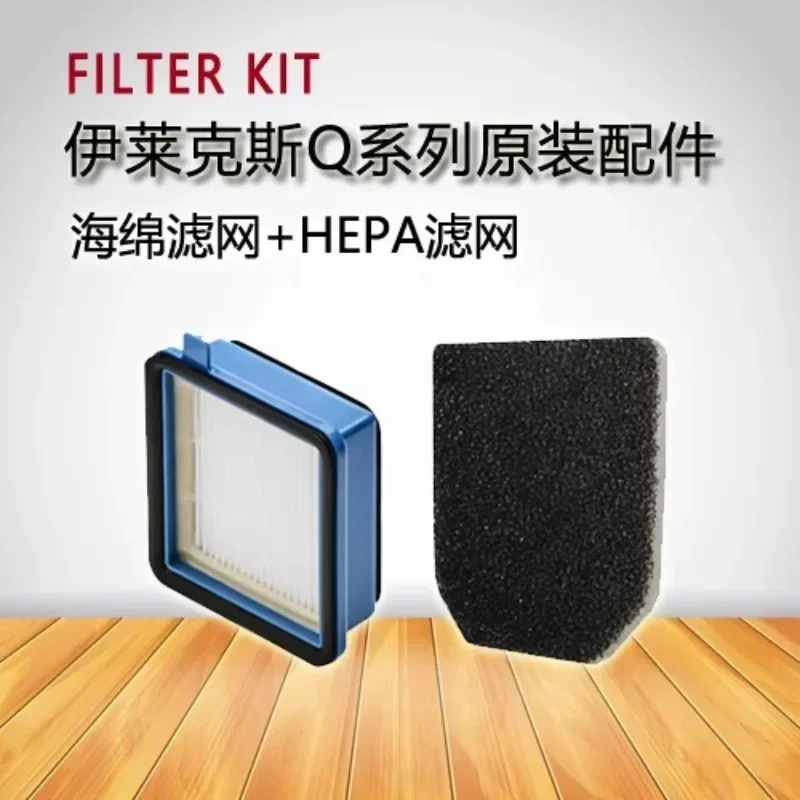 Electrolux vacuum cleaner Well Q series WQ61 WQ71 WQ81 original dust box sponge HEPA filter