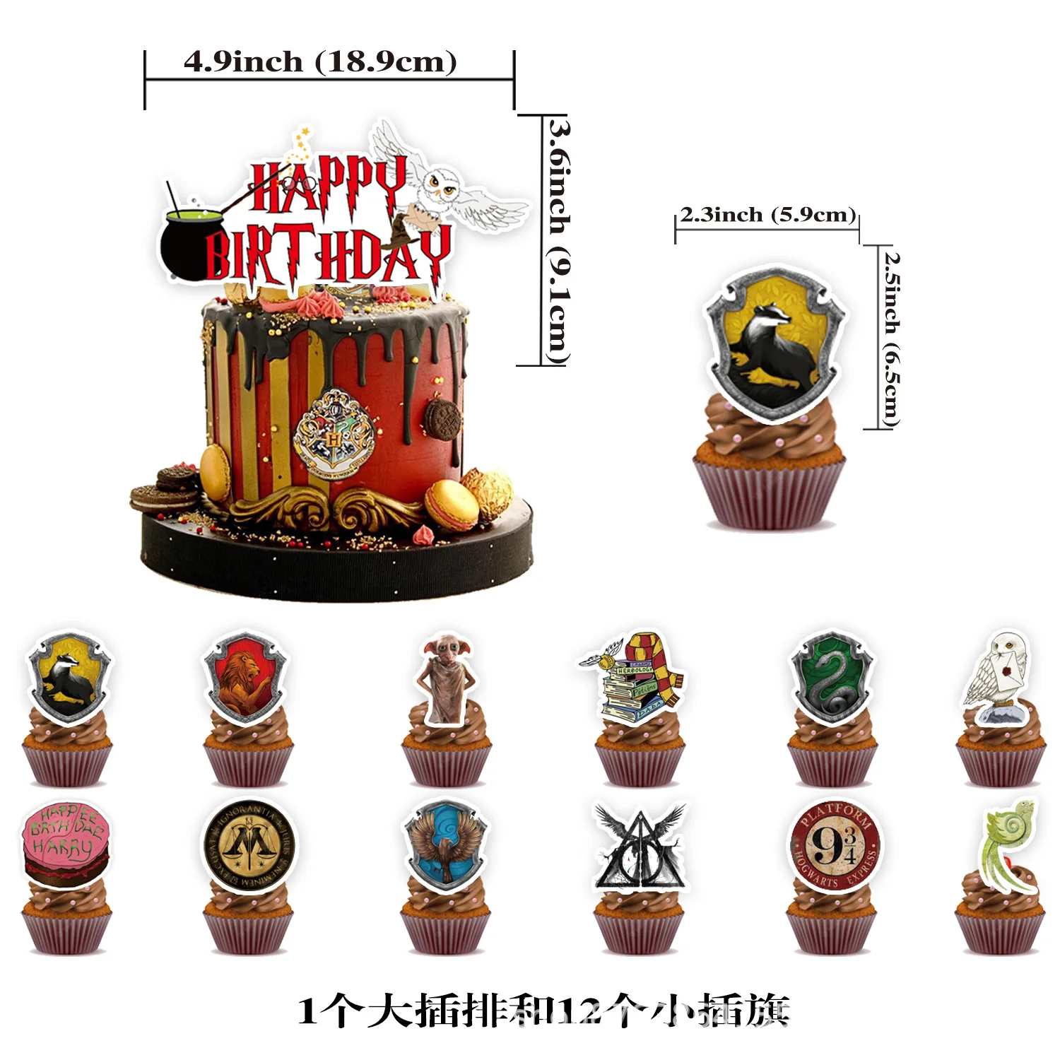 Harry Potter Kids Birthday Party Decorations Set, Balloon and Banner Kit for Birthday Scene Layout Party Supplies - view 2