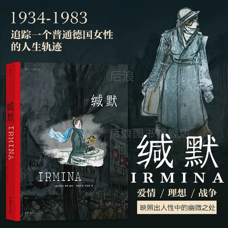 Irmina Graphic Novel Historical War Comic Book Story Of A German Woman Life Journey