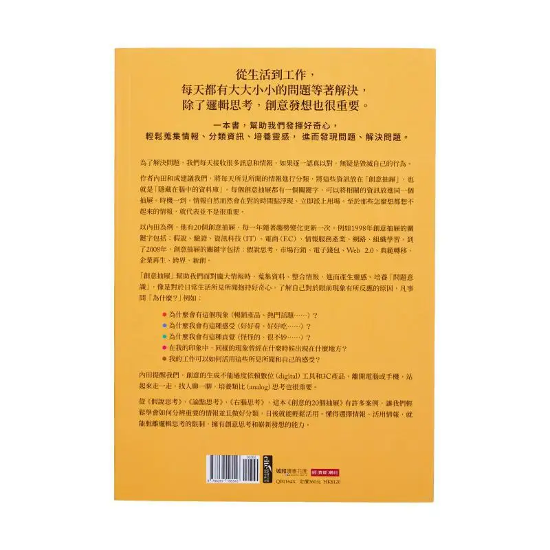 The 20 Drawers Of Creativity Discovering And Solving Problems  Generating Ideas Uchida Kazunari 9786267195543
