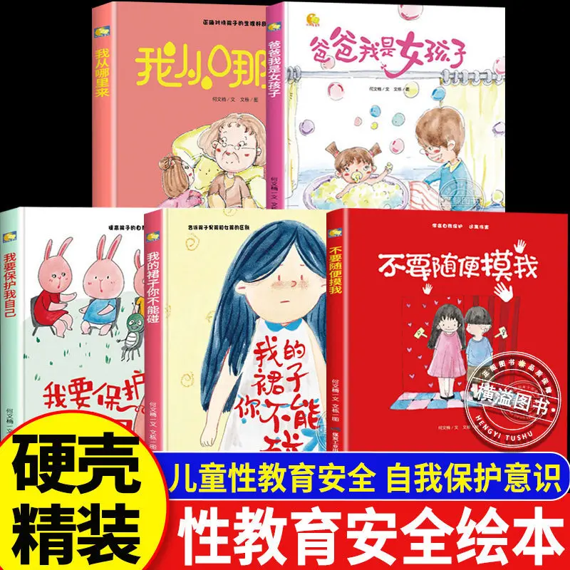 Children's Personal Safety & Self-Protection Picture Book: Body Safety Awareness Comic Guide for Girls