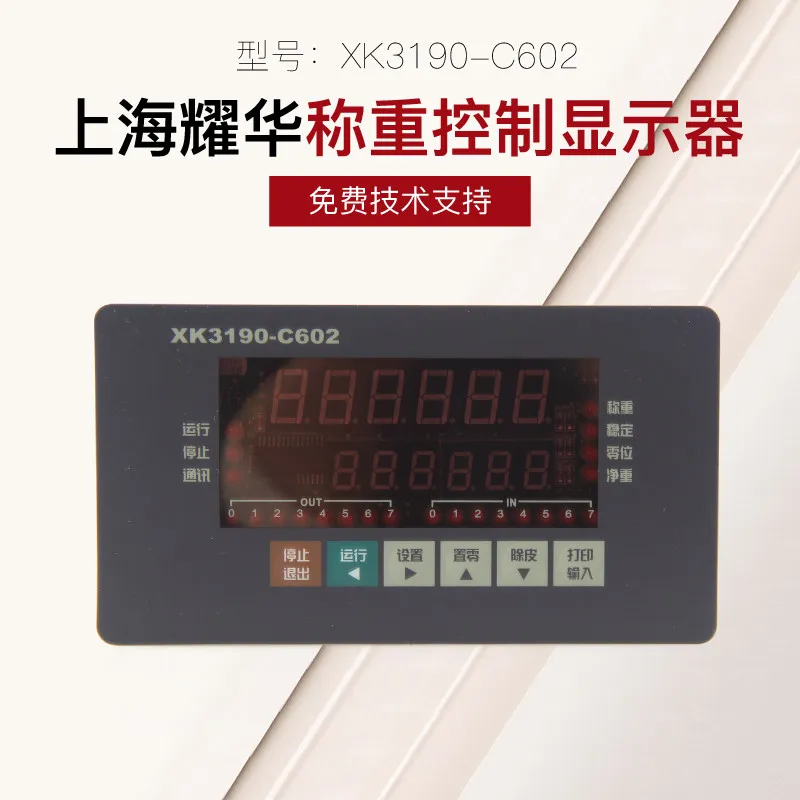 XK3190-C602 Instrument Electronic Scale Display Weighing Controller Quantitative Batching Controller