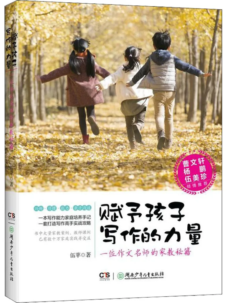 

Book-Winshare Empowering Children To Write A Tutoring Secret From a Renowned Composition Teacher