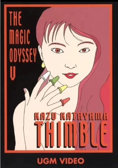 

The Magic Odyssey V by Kazu Katayama (Japanese) - Magic tricks (Instant Download)