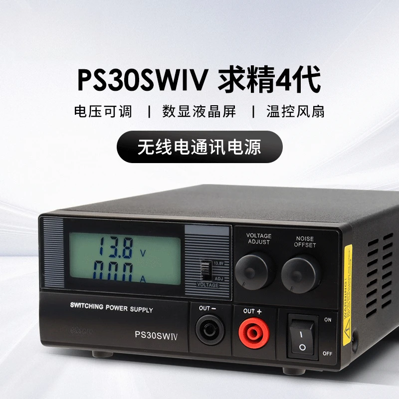 Exquisite Communication Power Supply For 13.8V 30A Tram Base Station