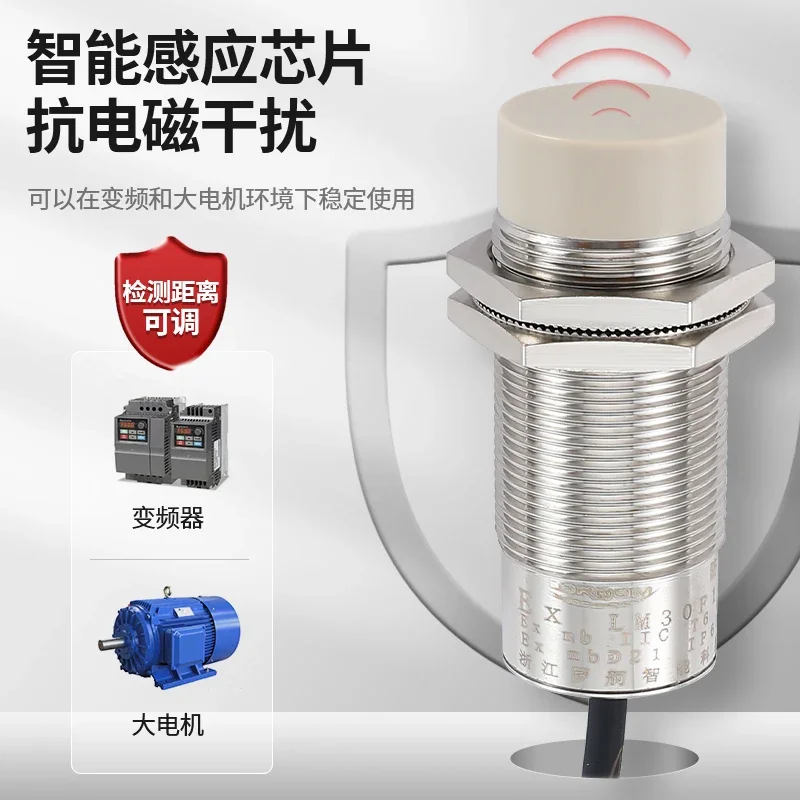 Anti-gas dust explosion-proof LM30M05A cast-sealed IIC T6 coal safety mine inductive proximity switch