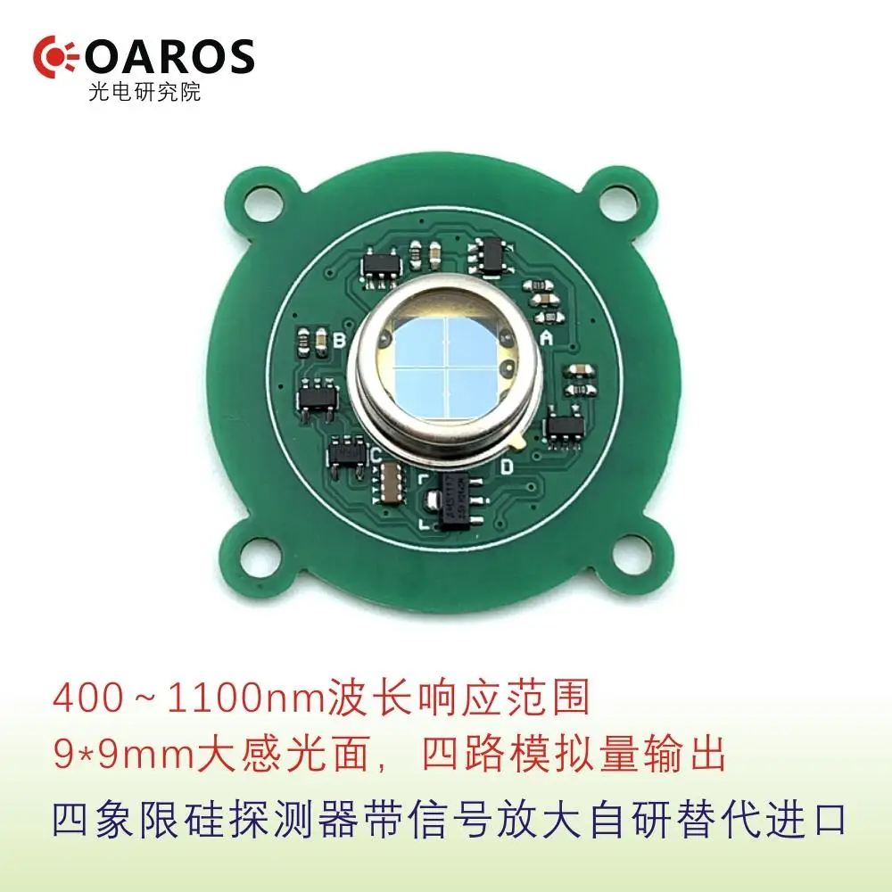 Silicon Four-quadrant DetectorLaser GuidancePhotoelectric MeasurementPSDPosition DetectionSun Tracking400-1100nm