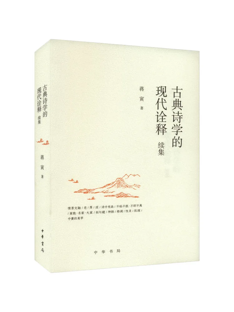 

Book-Winshare Modern Interpretation Of Classical Poetics Sequel