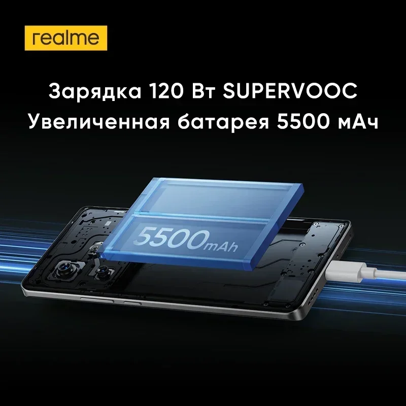 [Мировая премьера] Смартфоны realme GT6 5G Процессор Snapdragon ® 8s Gen 3 Камера Sony LYT-808 с OIS 50 Мп Зарядка 120 Вт SUPERVOOC Увеличенная