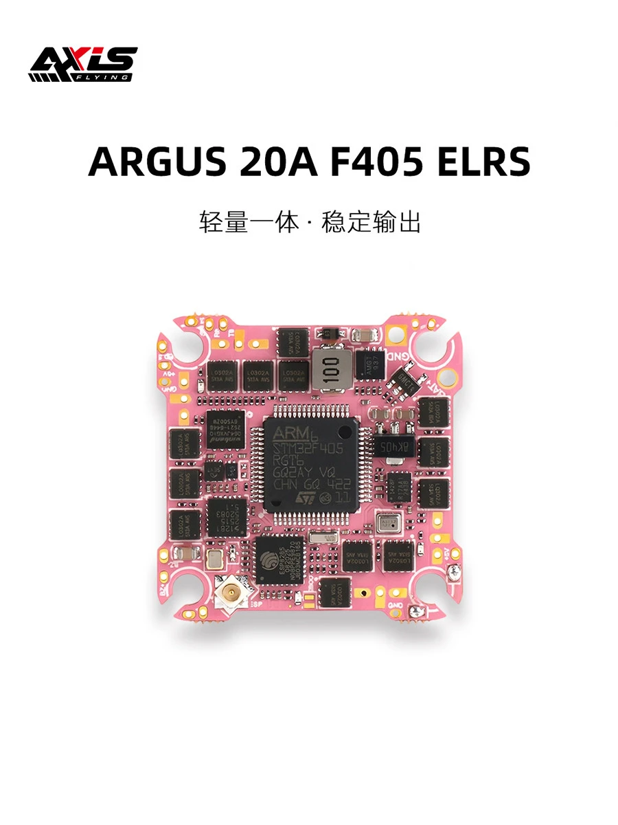 Axisflying ARGUS 20A F405 AIO 4in1 ESC Built-in ELRS 2.4G ICM42688 25.5mm For 2.5