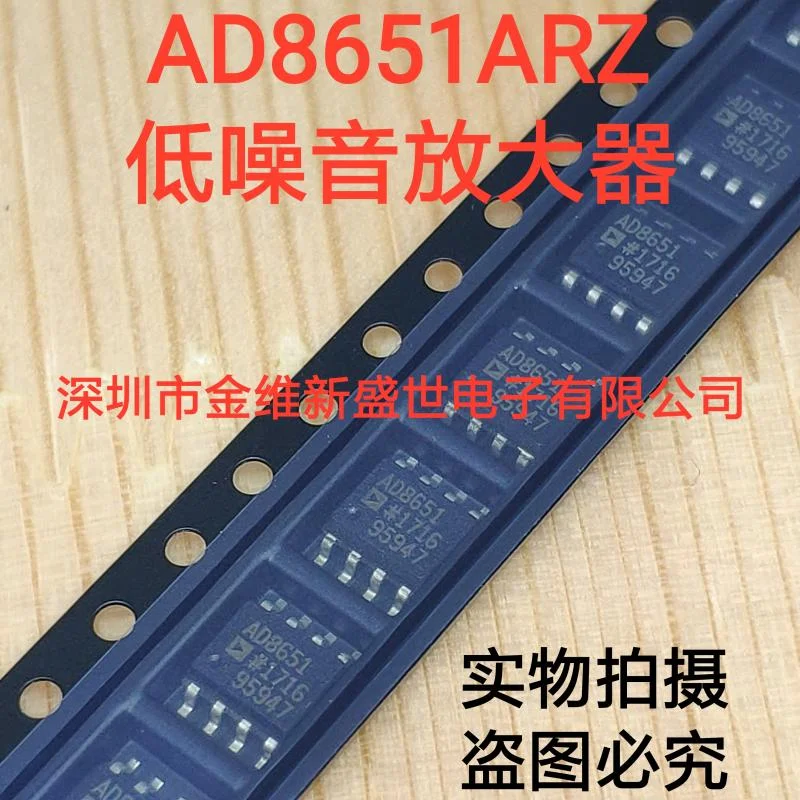 

1PCS AD8651ARZ AD8651 Brand new imports Packaging:SOIC-8