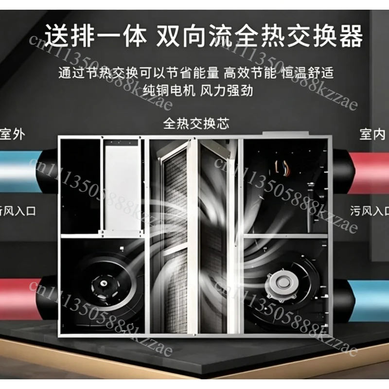 Full Heat Exchange Fresh Air  Integrated Machine Flow Ventilator Fan Commercial Silent Fresh Air System Air Supply Purification