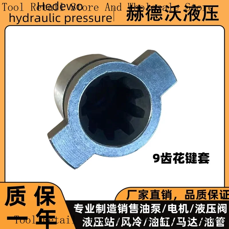 Hydraulic Internal Shaft Motor Sleeve, 7- And 9-Tooth VP15/20/30/40 Oil Pump Spline Sleeves