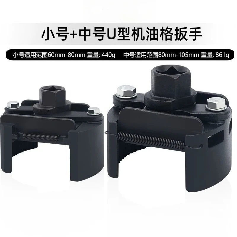 Filter Wrench Removal Tool Universal Oil Grid Element  Cap Type