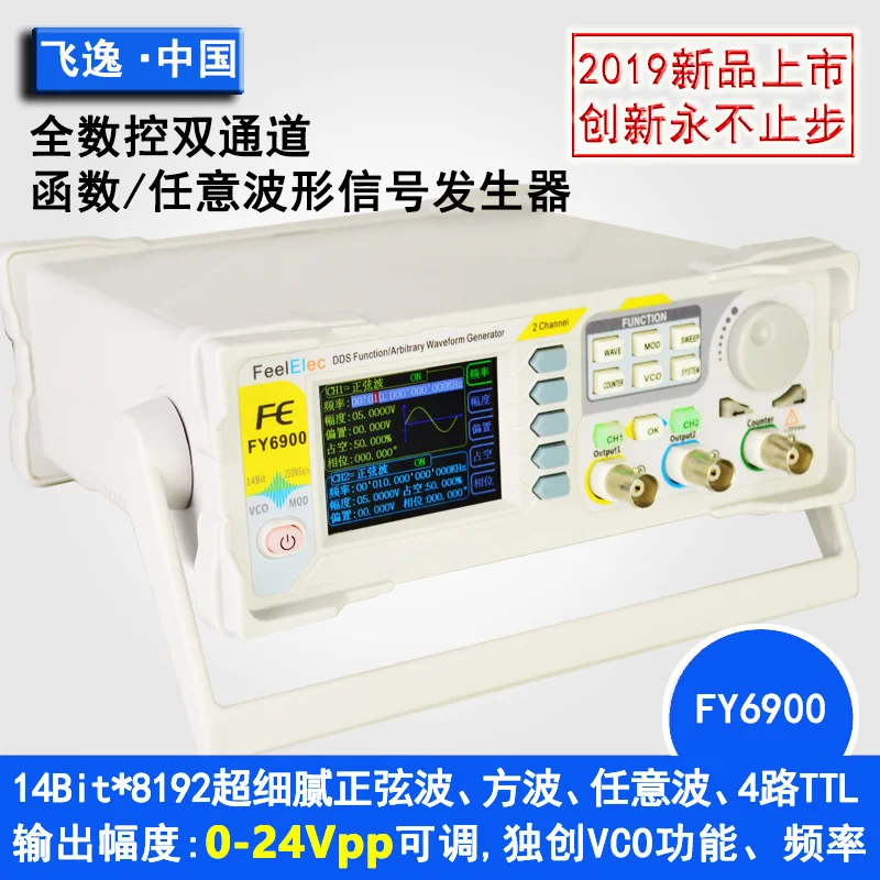 FY6900-30M Dual Channel DDS Function Arbitrary Waveform Signal Generator/Frequency Counter