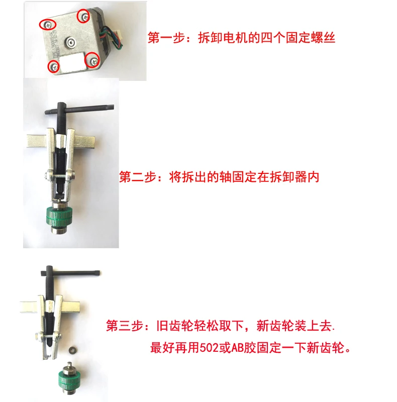 محرك طابعة ثلاثية الأبعاد تغذية والعتاد سلك تغذية عجلة التغذية عجلة البثق حتى Plus2 BOX + U300 Mini ، H400 ، H800 العالمي ، #5