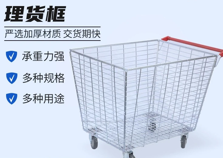 

Supermarket shopping cart, tally box, net basket car, logistics trolley, trolley, grid turnover trolley, grocery picking truck