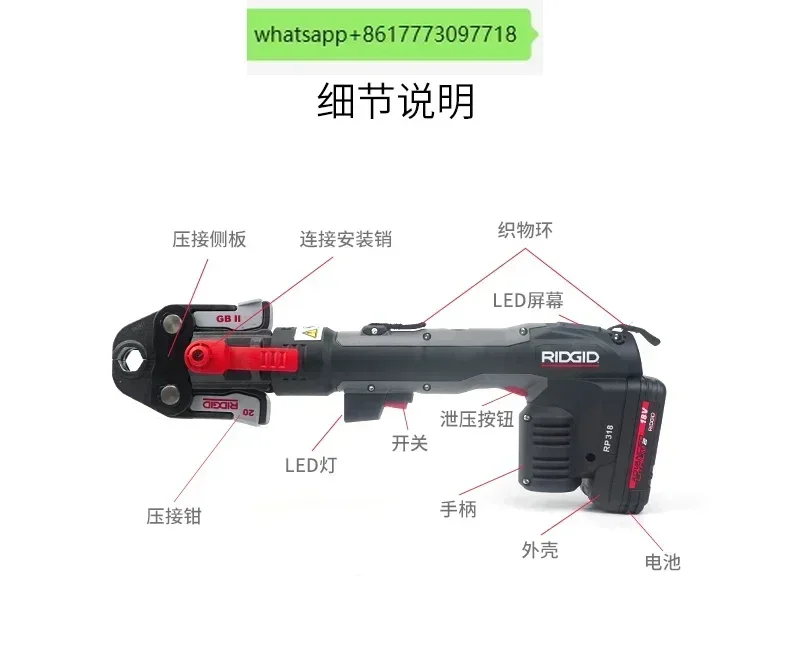 

RP318 clamp, water pipe, oil , gas , crimping, grounding, stainless steel , electric pipe crimping machine