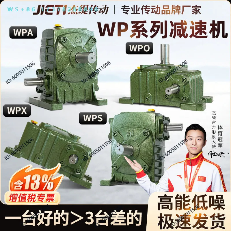 WPA WPS WPO WPX50 60 70 80 100 135 147 155 Worm gear reducer machine case