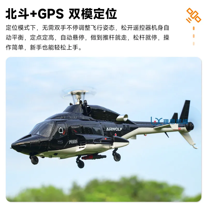 Yuxiang F02S Airwolf Rc Helicopter Gps Positioning Simulated Scale Model Aircraft For Hobby Outdoor Flight