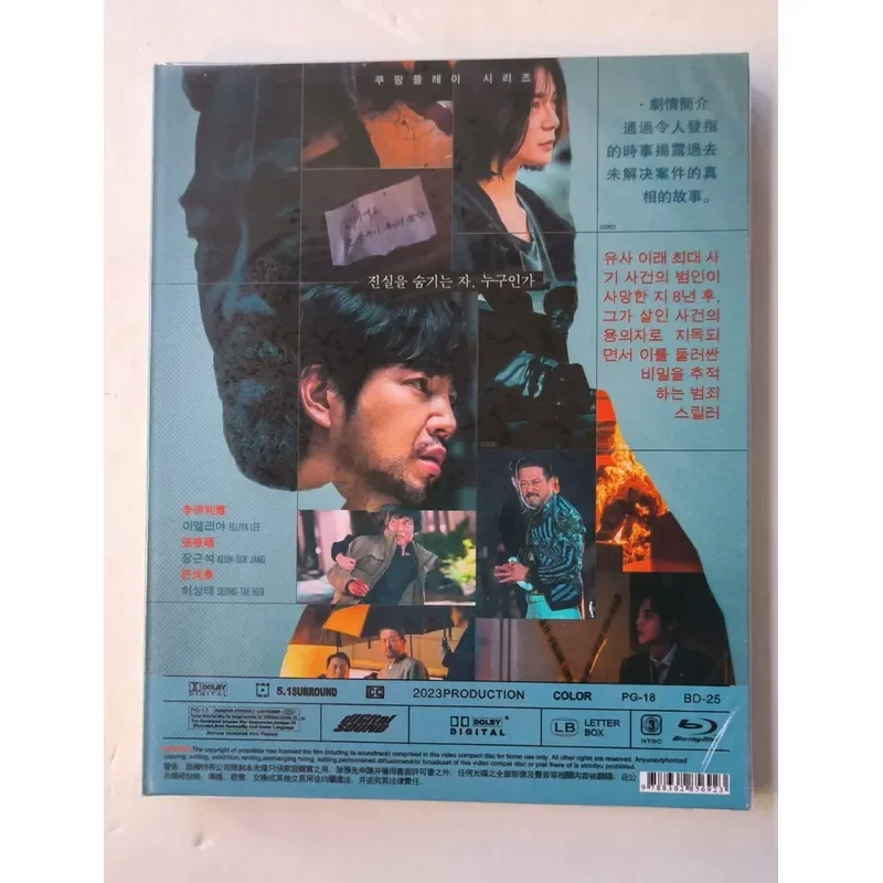 Blu-ray Disc Decoy 2023 Two Disc Pack Korean Audio Chinese English Subtitles Physical Shot