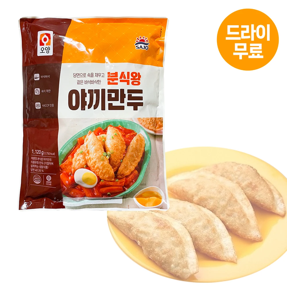 Sajo Ouyang Yaki Dumpling 1,12 kg Fuente Plantas fritas Tteokbokki de gran capacidad para uso comercial