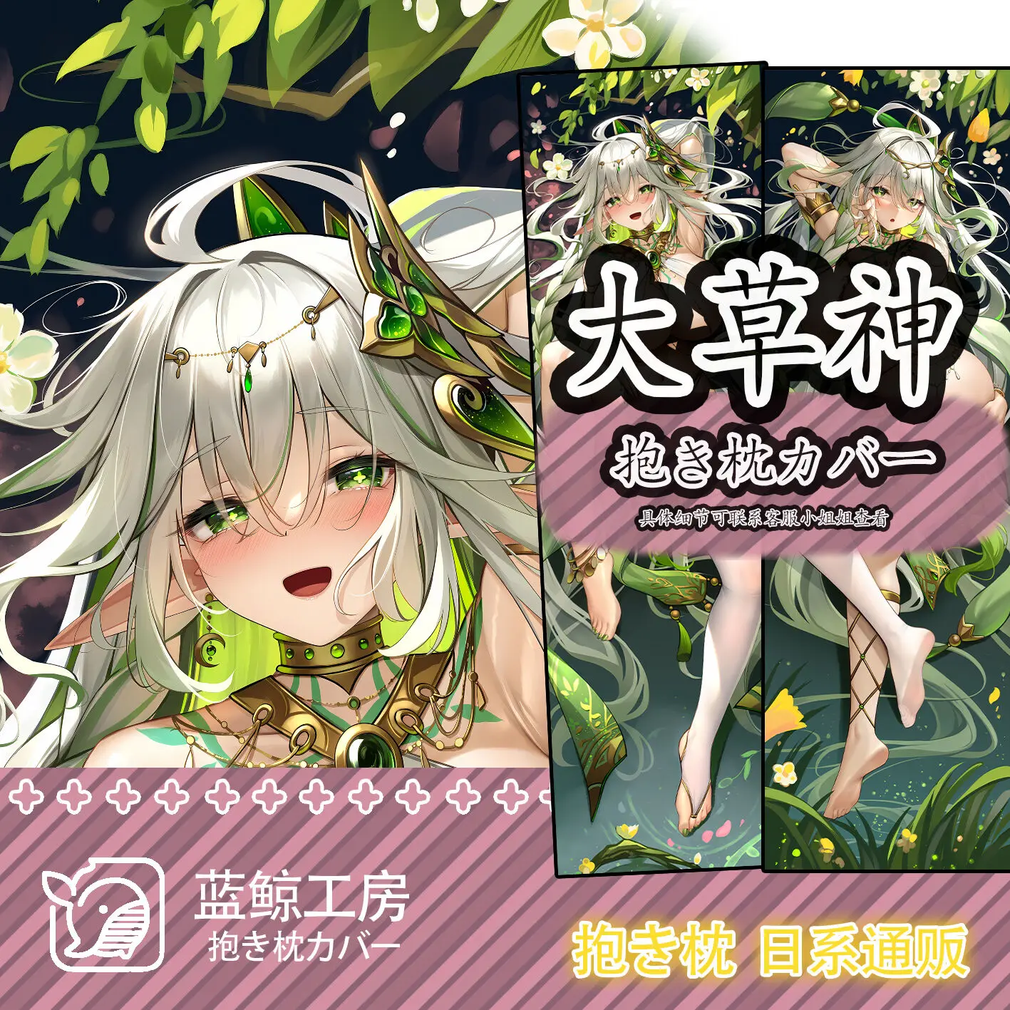 

Genshin Anime Impact Nahida Sexy Dakimakura Cosy Japanese Pillow Cover Otaku Linen LJ